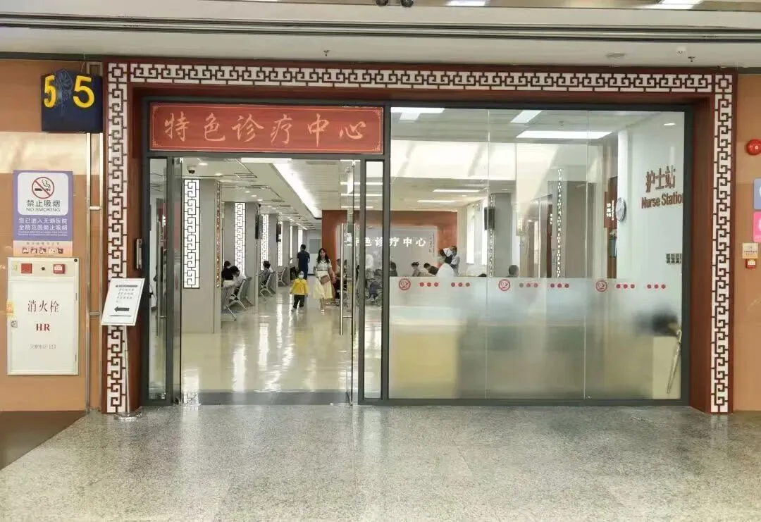 Traditional Chinese Medicine — Specialized Medical Services